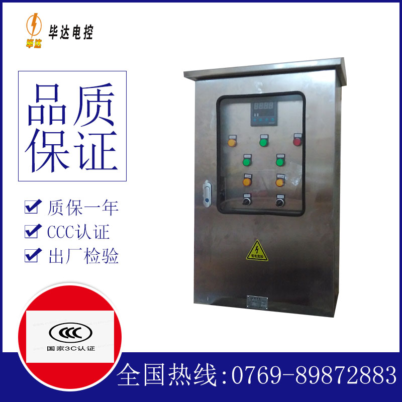 宁津控制箱