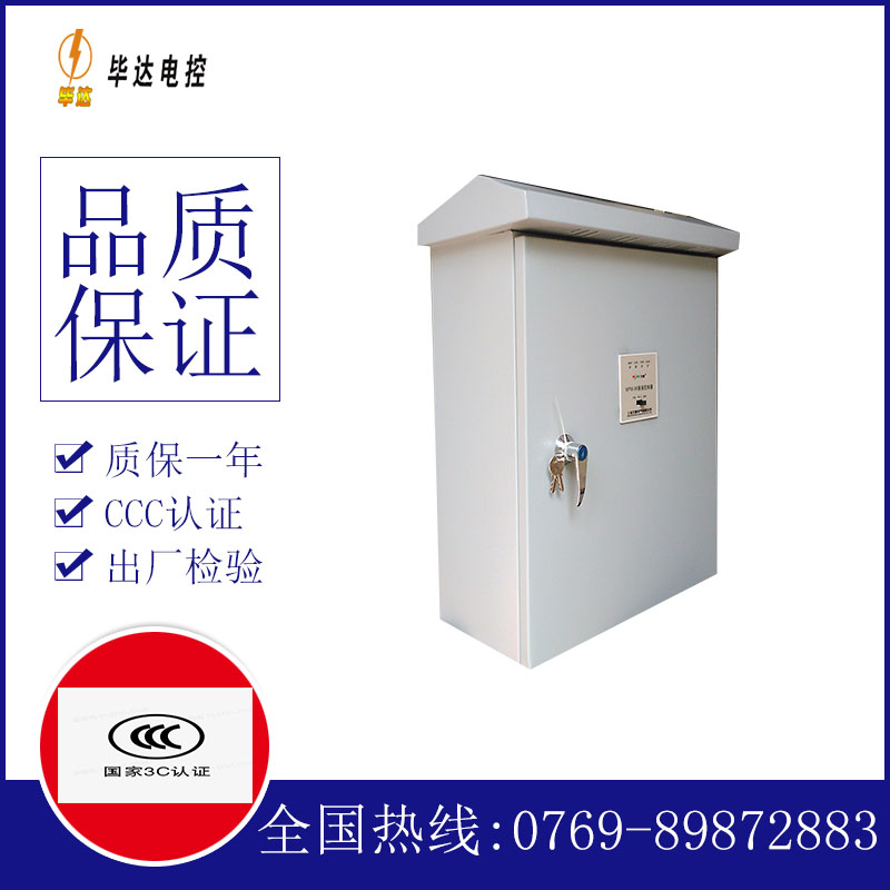宁津排污泵控制箱