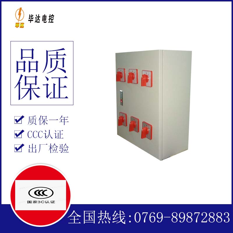 宁津电器控制箱