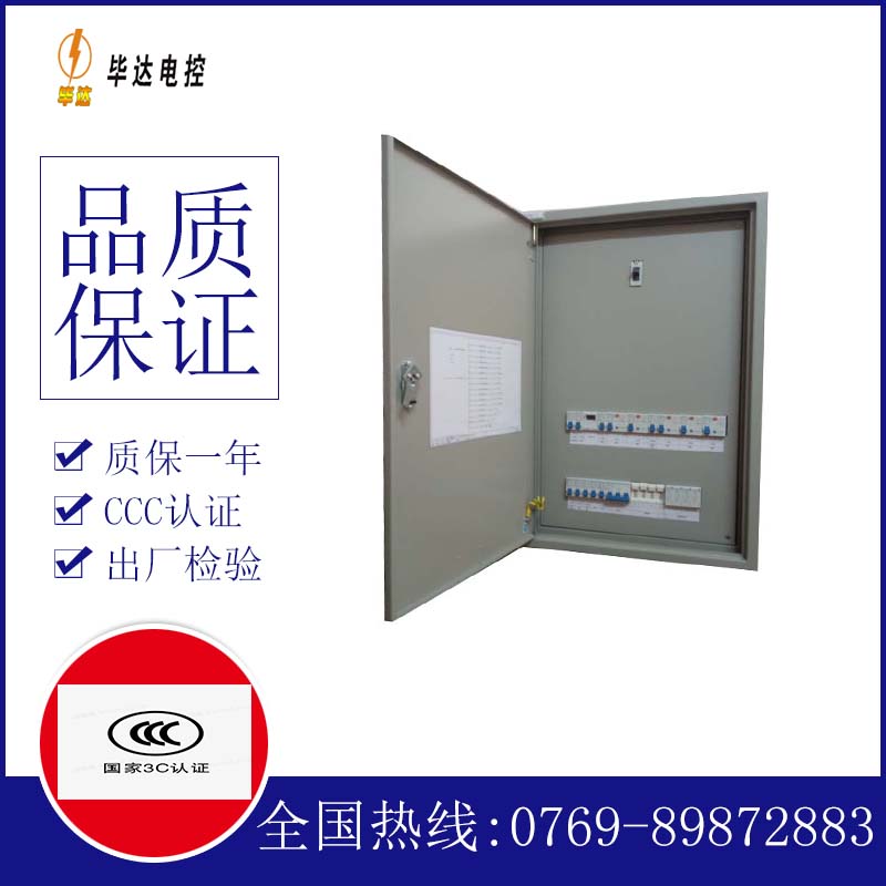 宁津成套配电箱